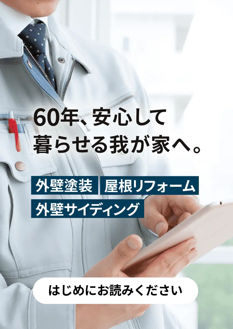 初めにお読みください